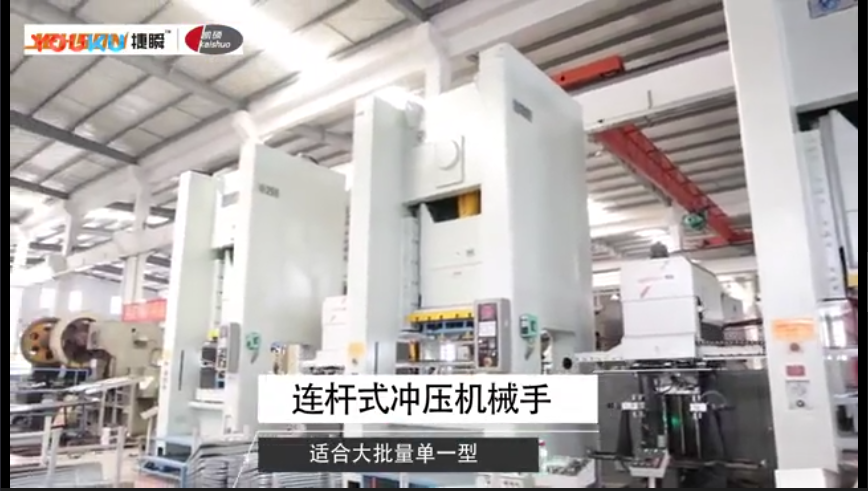 獨立式連線機(jī)械手