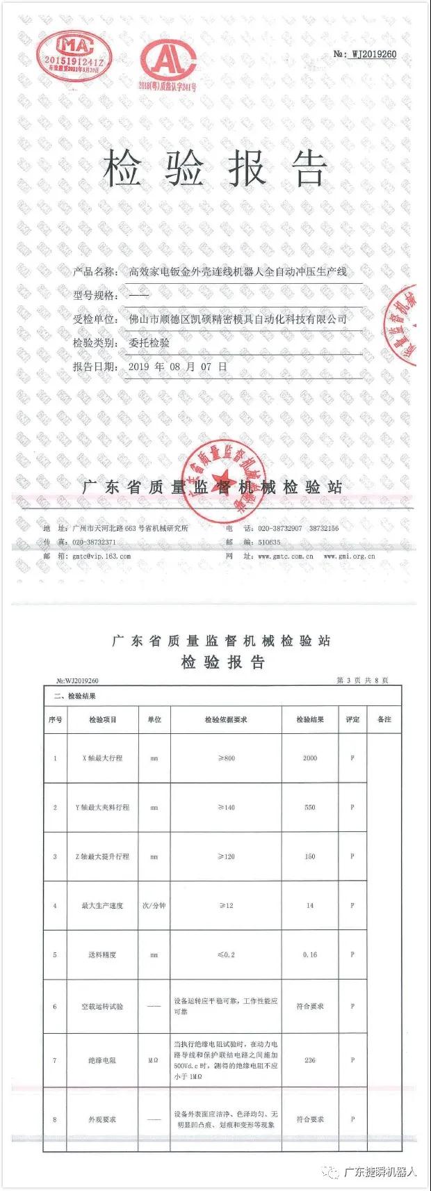 1584923373623536.jpg 微信圖片_20200323082835.jpg