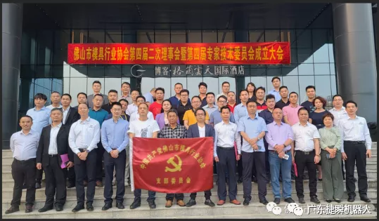 凱碩作為理事單位參加佛山市模具行業(yè)協(xié)會(huì)第四屆二次理事會(huì)暨第四屆專(zhuān)家技術(shù)委員會(huì)