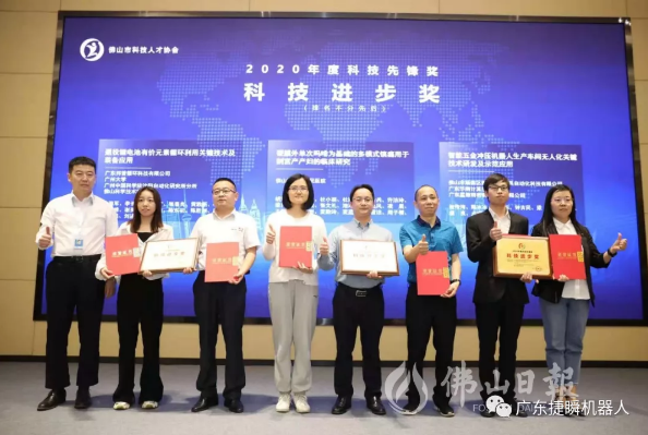 凱碩科技項(xiàng)目榮獲佛山科技先鋒獎(jiǎng)