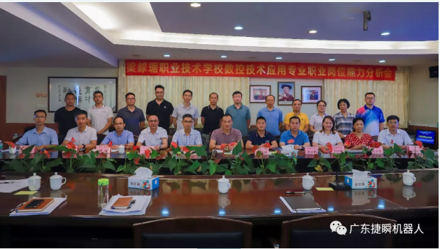 我司應(yīng)邀參加梁銶琚職校數(shù)控專業(yè)崗位職業(yè)能力分析會(huì)