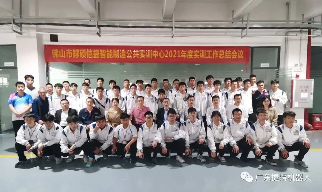 凱碩集團參與共建的實訓中心2021年度總結會暨結訓儀式圓滿落幕