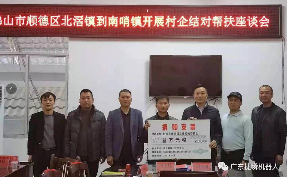 凱碩科技：村企幫扶，書寫共同富裕新篇章