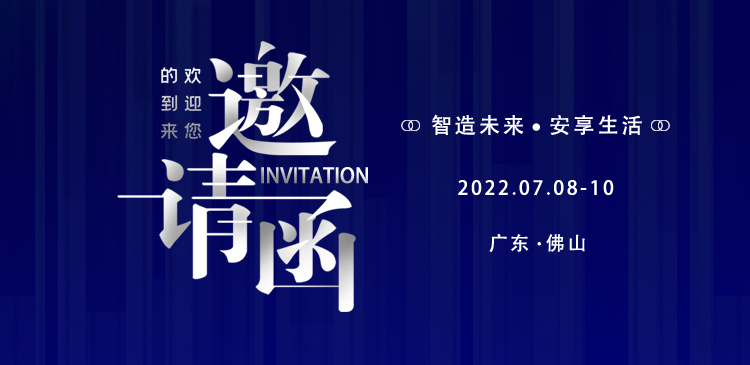 凱碩科技誠邀您來佛山智能機(jī)器人博覽會(huì)參觀指導(dǎo)！