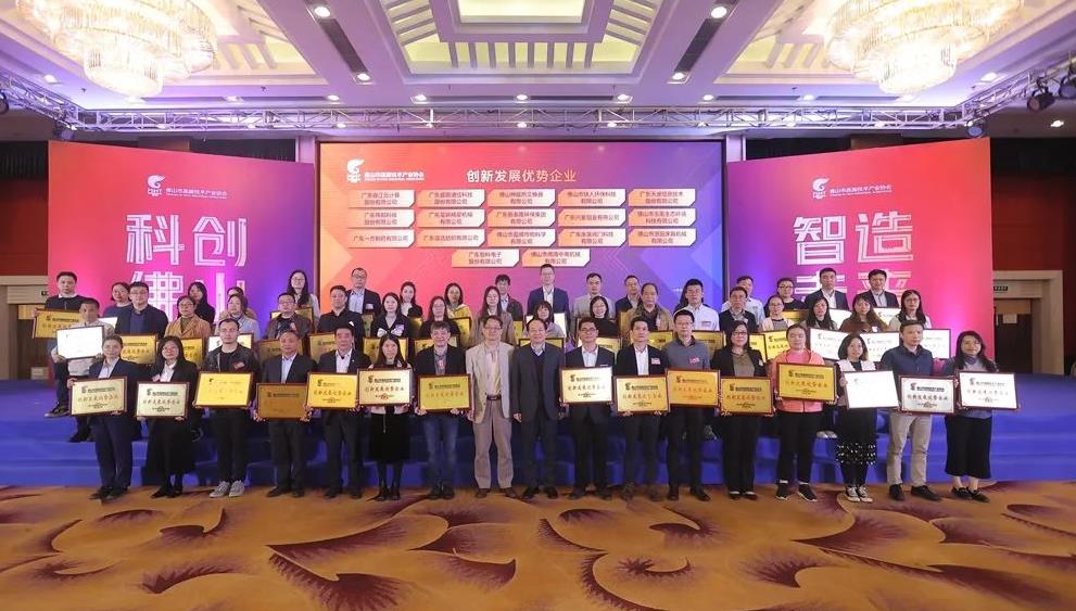 喜訊凱碩科技榮獲“創(chuàng)新發(fā)展優(yōu)勢企業(yè)”