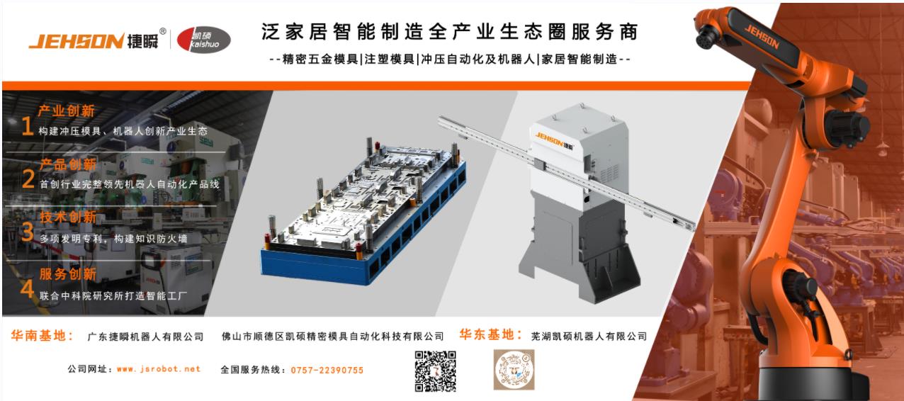 揭秘|沖壓機械手火爆背后的秘密