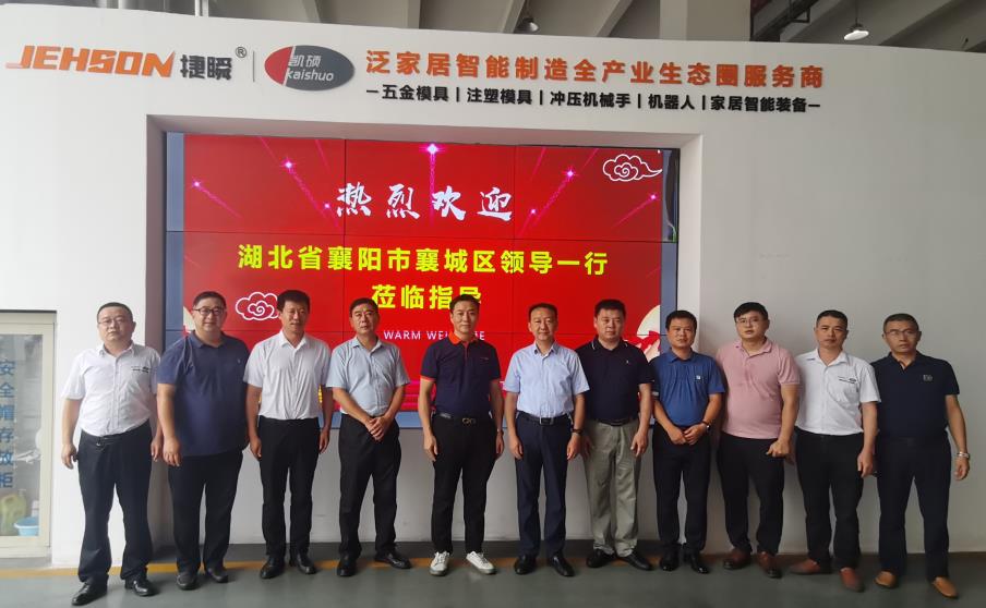 湖北省襄陽(yáng)市襄城區(qū)委副書記吳天昊一行蒞臨我司考察交流