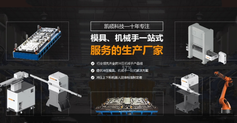 沖壓機械手的保養(yǎng)方式