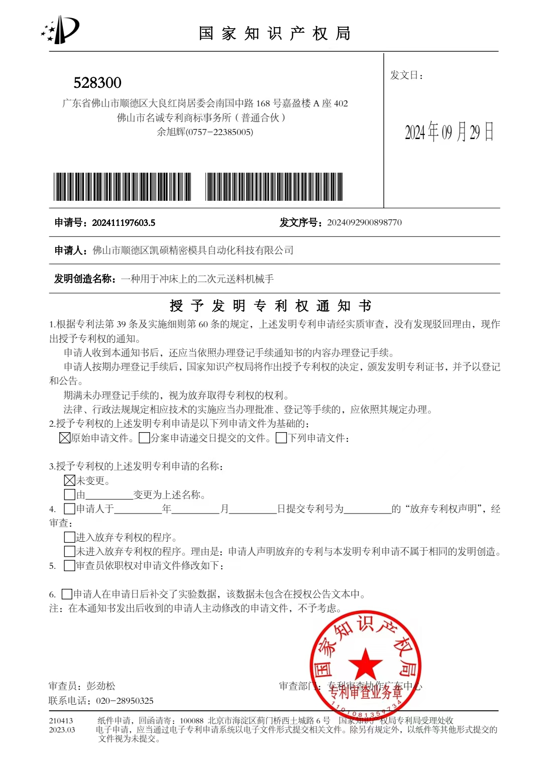 1728627898923096.jpeg image.jpeg