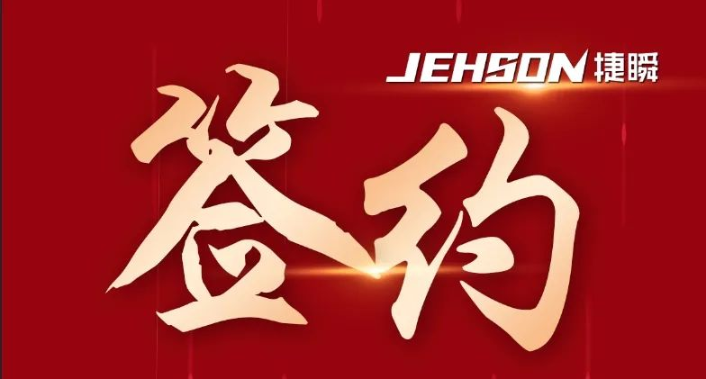簽約廣東知名滑軌上市公司非標(biāo)定制自動化落料、疊料設(shè)備